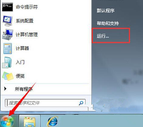 Win7系統安全中心出現故障要怎么解決？