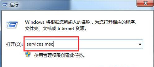 Win7系統安全中心出現故障要怎么解決？