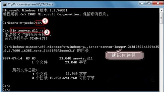 Win7安裝驅(qū)動(dòng)程序找不到指定模塊怎么辦?