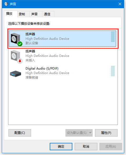 Win10音頻設(shè)備圖形隔離占用CPU使用率過高怎么解決？