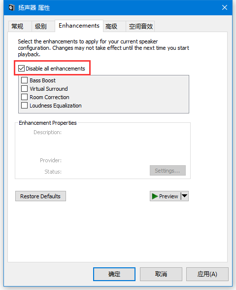 Win10音頻設(shè)備圖形隔離占用CPU使用率過高怎么解決？
