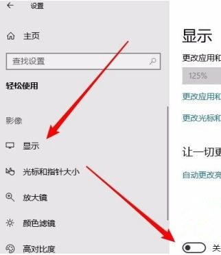 Win10如何關(guān)閉動畫來提高性能？