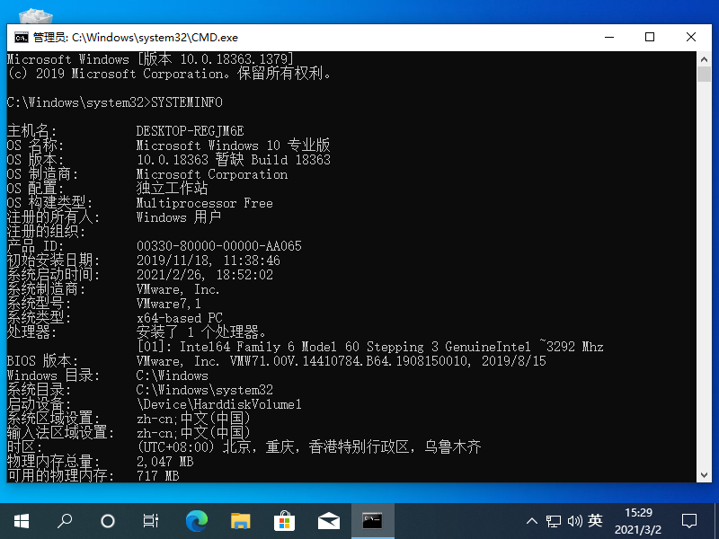 Win10專(zhuān)業(yè)版怎么快速退出工作組?Win10專(zhuān)業(yè)版快速退出工作組方法