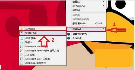 Win8系統(tǒng)怎么設(shè)置關(guān)機(jī)快捷鍵？