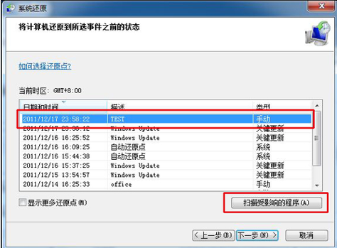 Win7電腦如何在安全模式下一鍵還原系統？安全模式下一鍵還原系統的方法