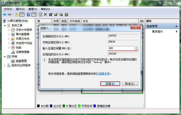 Win7旗艦版如何對C盤進行擴容？Win7旗艦版對C盤進行擴容方法分享