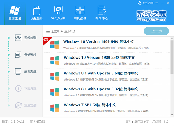 Win10如何一鍵重裝系統？Win10一鍵重裝系統教程
