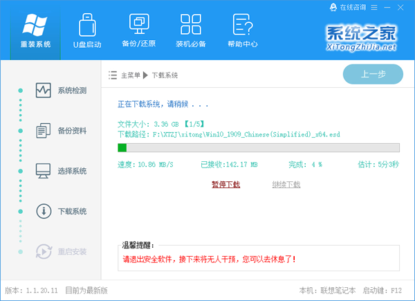 Win10如何一鍵重裝系統？Win10一鍵重裝系統教程