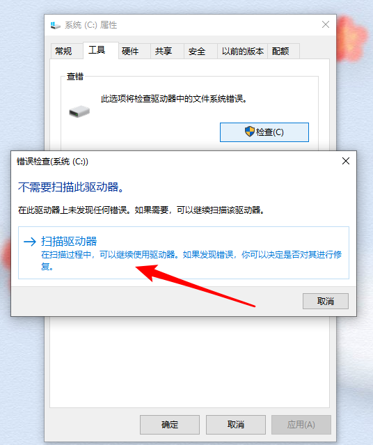 Win10重裝系統后打開軟件很卡怎么解決？