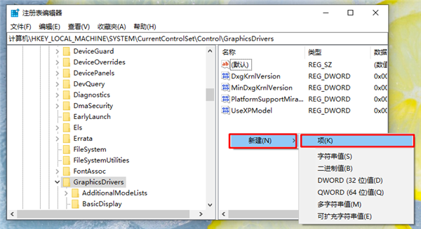 Win8顯示器驅(qū)動停止響應(yīng)怎么解決？