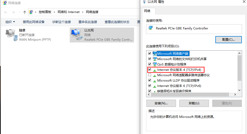 Win10專業版靜態IP怎么設置？