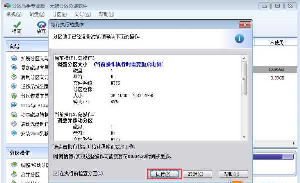 Win10專業版怎么把D盤空間分給C盤？