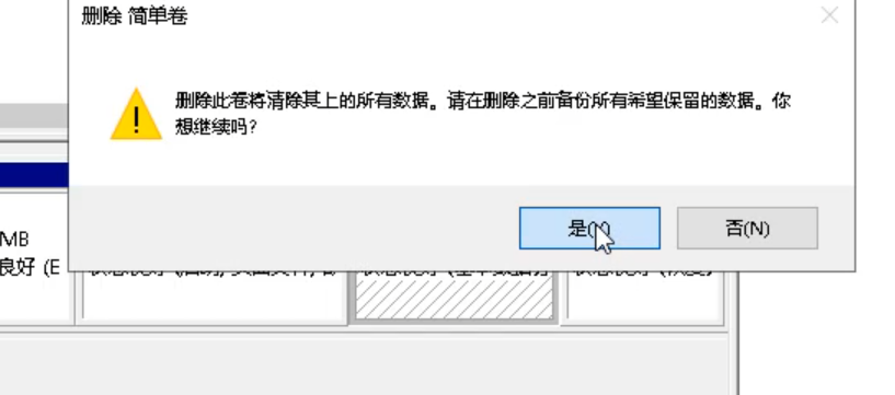Win10專業(yè)版合并硬盤分區(qū)怎么做?