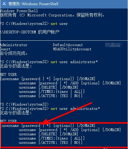 Win10系統(tǒng)admin忘記密碼怎么辦？找回admin密碼的方法