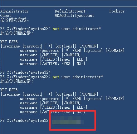 Win10系統(tǒng)admin忘記密碼怎么辦？找回admin密碼的方法