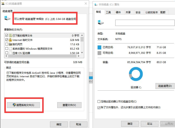 Win10如何深度清理c盤垃圾？系統深度清理c盤垃圾方法