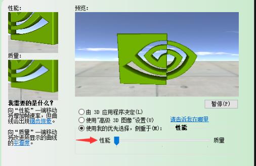 Win10電腦N卡怎么加速？Win10電腦N卡加速方法介紹