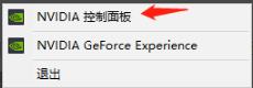 Win10電腦N卡怎么加速？Win10電腦N卡加速方法介紹