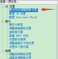 Win10電腦N卡怎么加速？Win10電腦N卡加速方法介紹