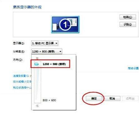 Win7旗艦版打游戲如何全屏？