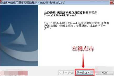 Win7旗艦版怎么安裝無線網卡驅動？