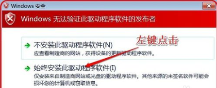 Win7旗艦版怎么安裝無線網卡驅動？