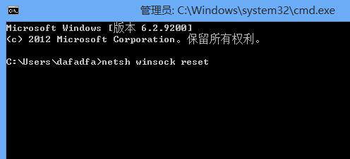 Win8系統怎么修復lsp？