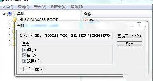 Win7旗艦版系統怎么刪除右鍵回收站“找回清空的文件”選項？