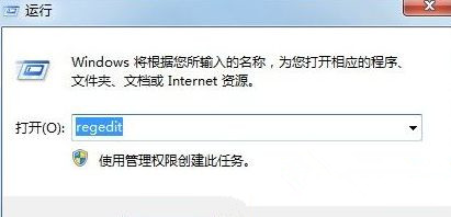 Win7旗艦版系統怎么刪除右鍵回收站“找回清空的文件”選項？