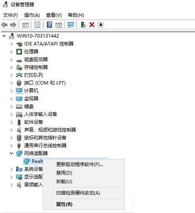 Win10專業(yè)版網(wǎng)卡驅(qū)動(dòng)異常怎么辦？