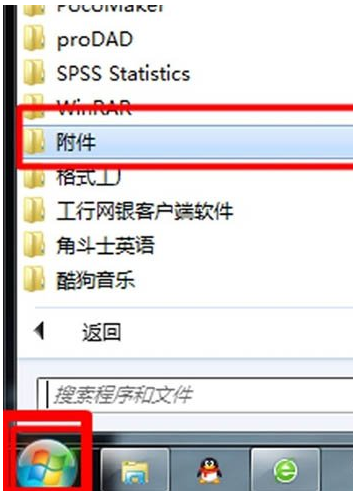 Win7旗艦版放大鏡功能怎么用？