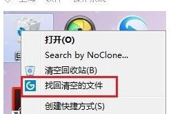 Win7旗艦版系統怎么刪除右鍵回收站“找回清空的文件”選項？