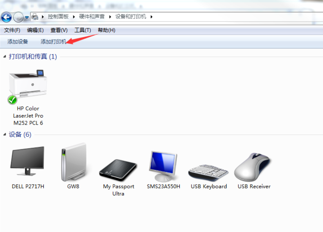 Win7旗艦版打印機應(yīng)該怎么安裝？