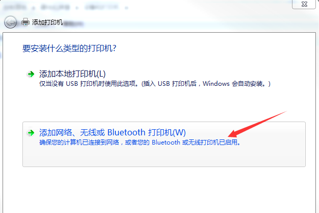 Win7旗艦版打印機應(yīng)該怎么安裝？