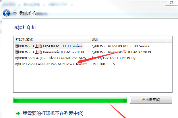 Win7旗艦版打印機應(yīng)該怎么安裝？