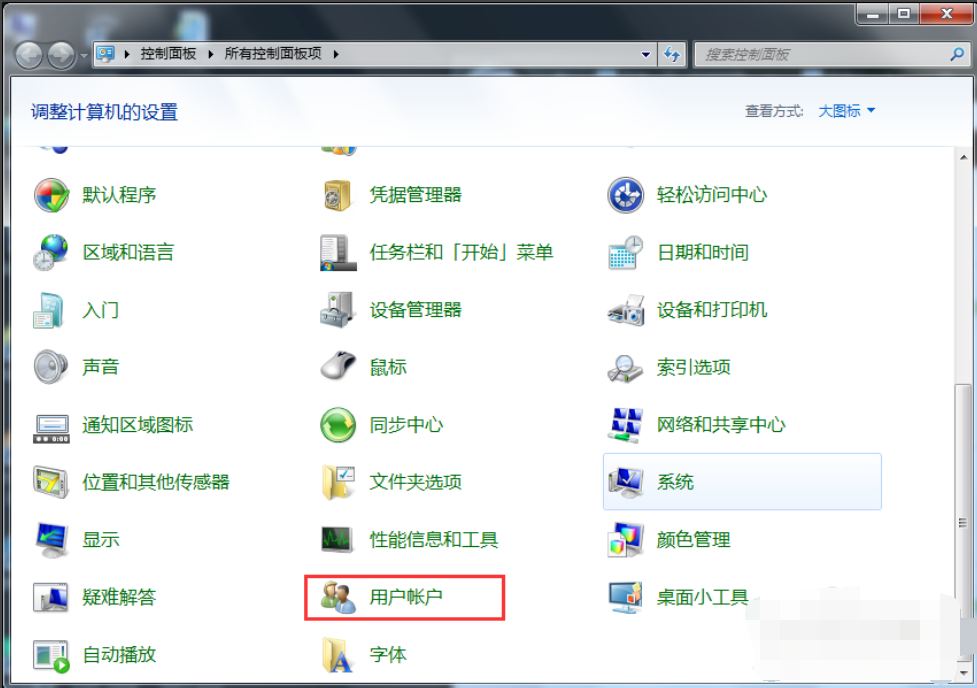 Win7旗艦版開機密碼怎么設置？