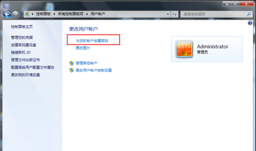 Win7旗艦版開機密碼怎么設置？