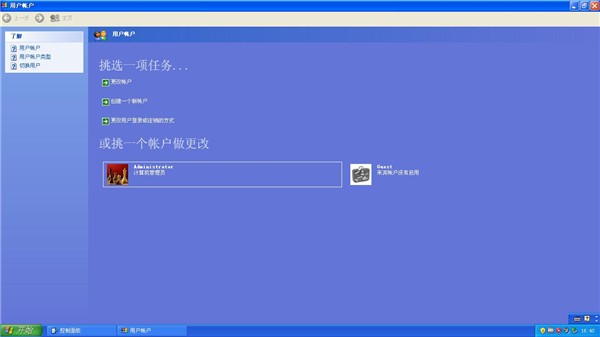 WinXP電腦怎么取消登錄密碼？WinXP電腦登錄密碼取消方法