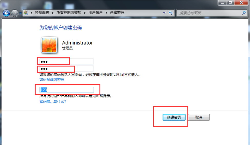 Win7旗艦版開機密碼怎么設置？