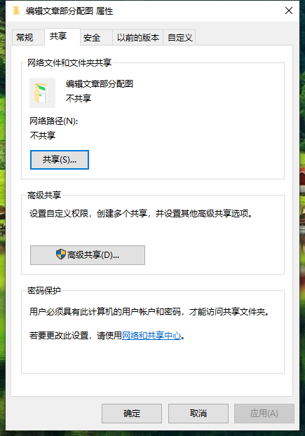 Win10電腦怎么設(shè)置局域網(wǎng)共享文件?Win10電腦設(shè)置局域網(wǎng)共享文件方法