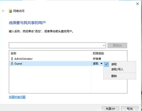 Win10電腦怎么設(shè)置局域網(wǎng)共享文件?Win10電腦設(shè)置局域網(wǎng)共享文件方法