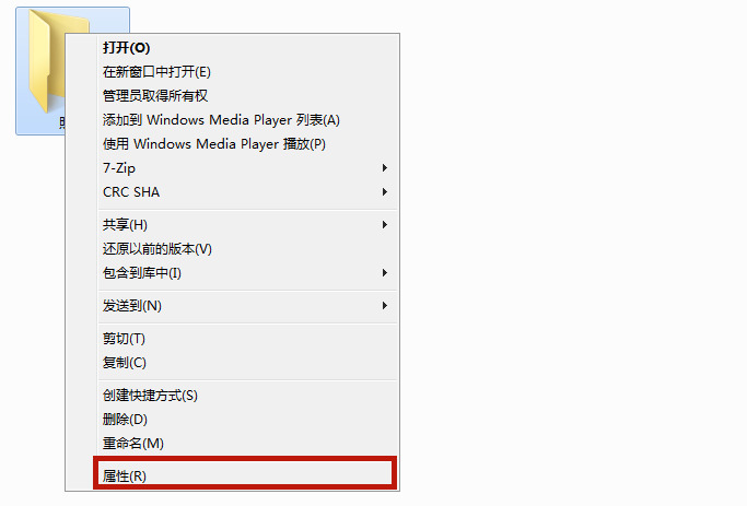 Win7系統如何隱藏電腦文件夾？隱藏電腦文件夾方法介紹