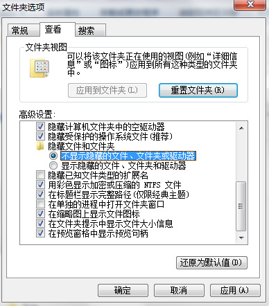 Win7系統如何隱藏電腦文件夾？隱藏電腦文件夾方法介紹