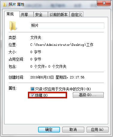 Win7系統如何隱藏電腦文件夾？隱藏電腦文件夾方法介紹