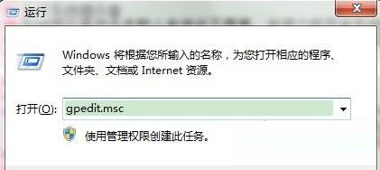 Win7旗艦版怎么去除強制關機提示框？