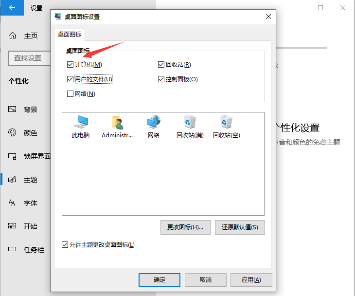 Win10電腦裝機后只有回收站怎么辦？