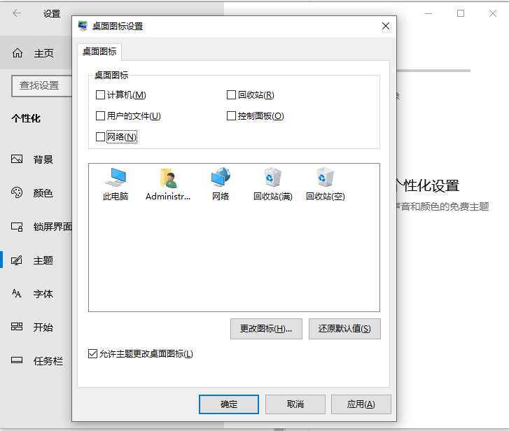 Win10電腦裝機后只有回收站怎么辦？