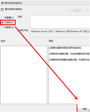 Win7旗艦版如何開啟快速啟動(dòng)？