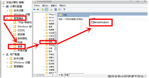 Win7旗艦版如何開啟快速啟動(dòng)？