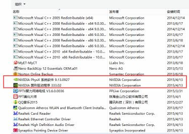 Win7旗艦版找不到獨立顯卡信息怎么辦？